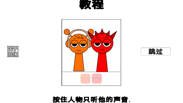 节奏盒子沙盒官方正版