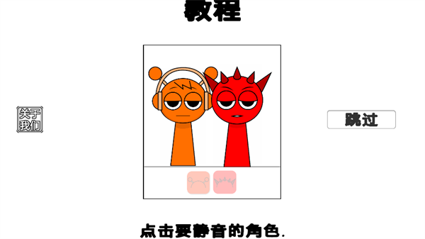 节奏盒子沙盒官方正版