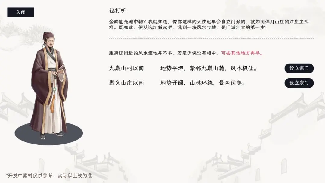 自在逍遥风起九游官方版