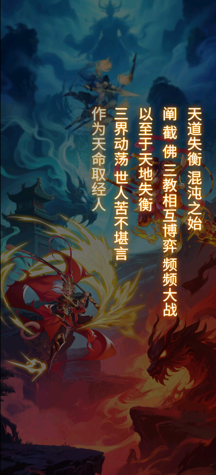 西游大乱斗微信小程序版