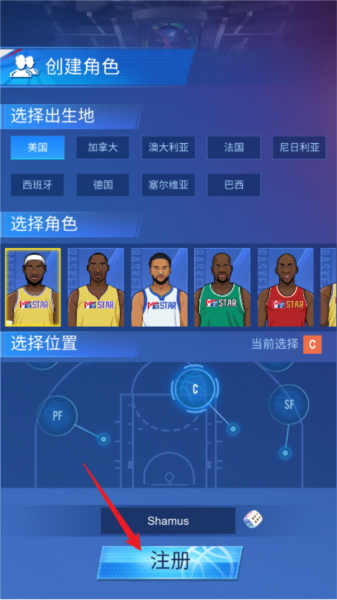 明星崛起篮球内置菜单版