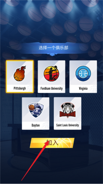 明星崛起篮球内置菜单版