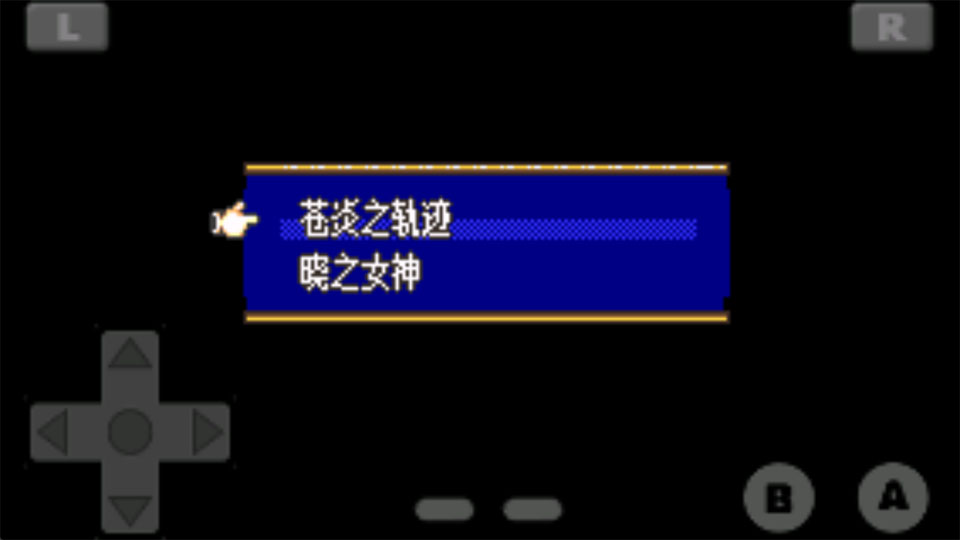 火焰纹章晓之女神中文版