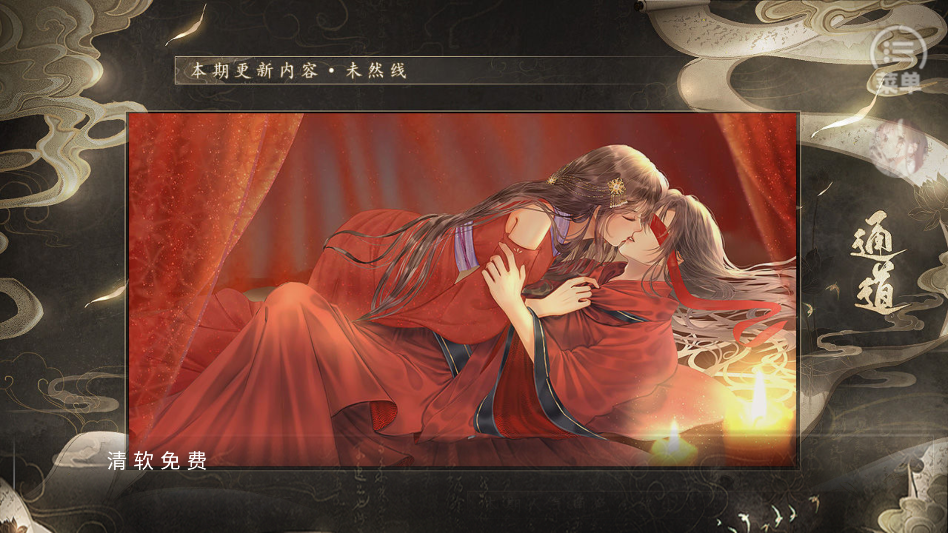 未成沉醉意先融清软完结版