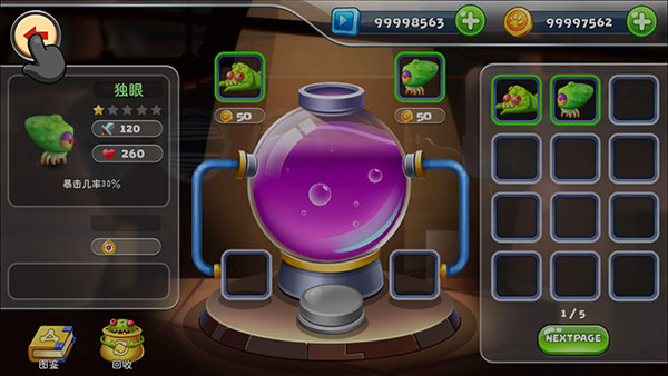 怪物工厂2无限金币无限钻石版