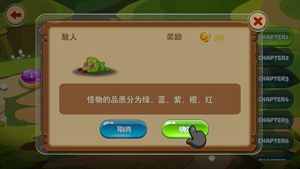 怪物工厂2无限金币无限钻石版