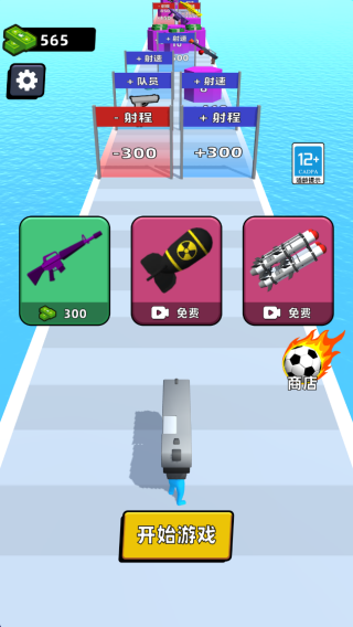 巨枪冲冲冲2破解版无广告