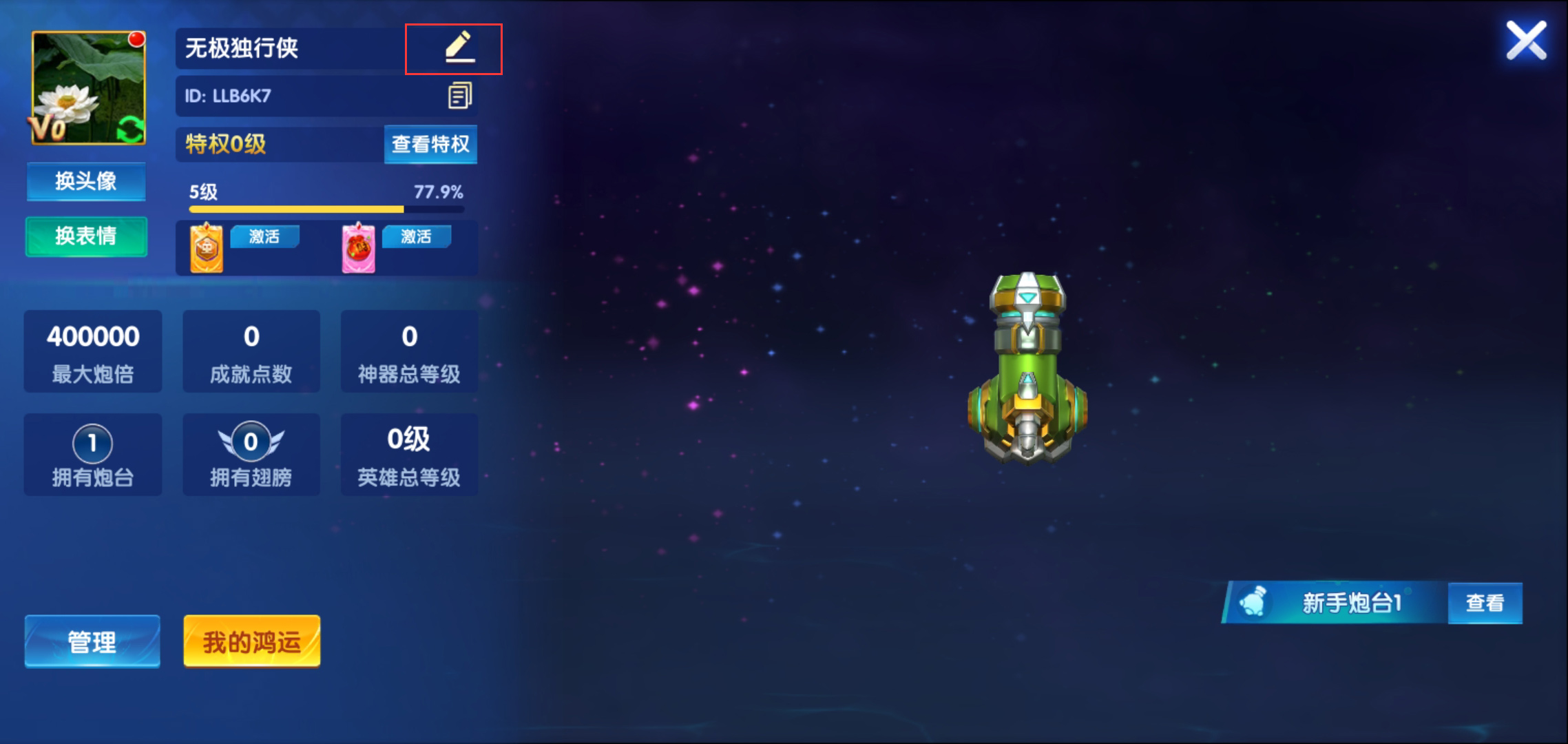 途游休闲捕鱼破解版无限内购