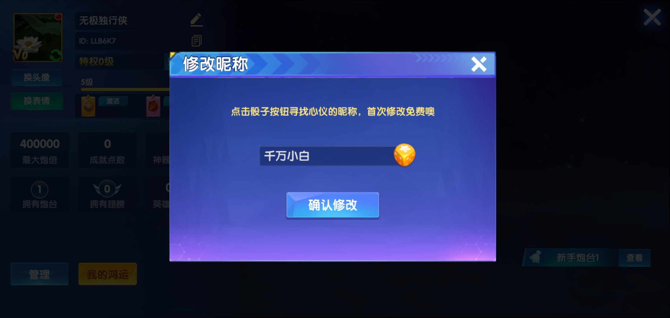 途游休闲捕鱼破解版无限内购