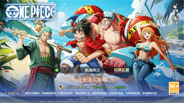 维西之王官方正版