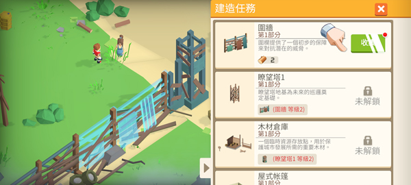 幸存之城免费内购版