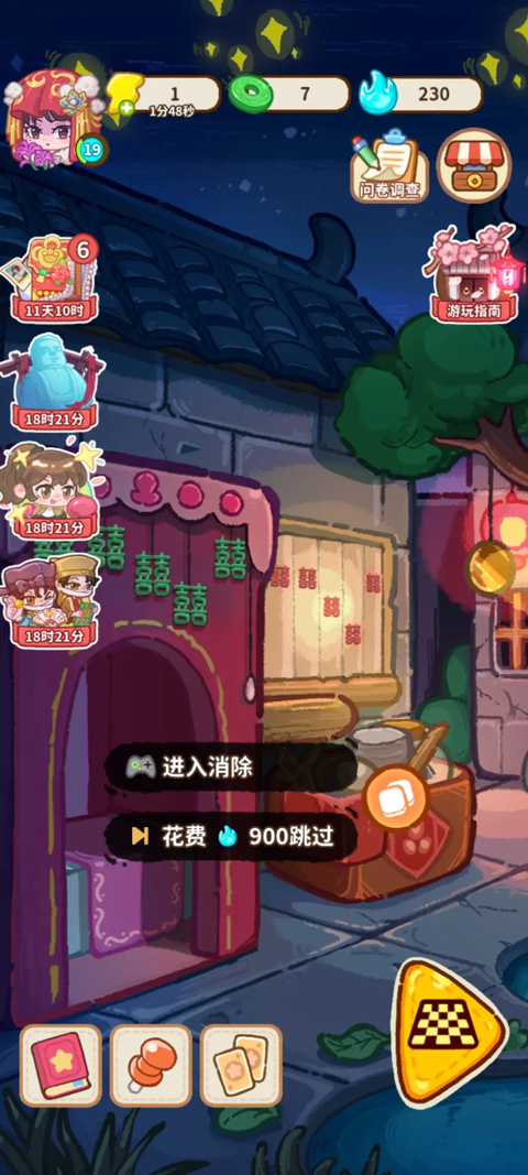 萤火夜话折相思破解版