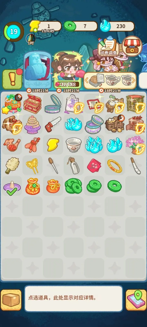 萤火夜话折相思破解版