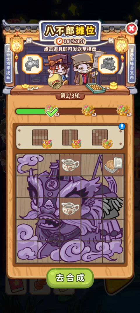 萤火夜话折相思破解版