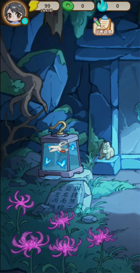 萤火夜话折相思破解版