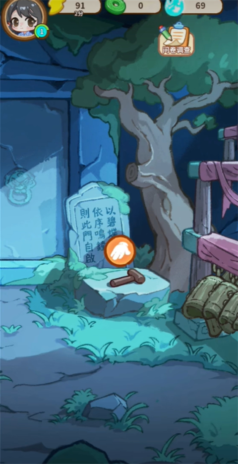 萤火夜话折相思破解版