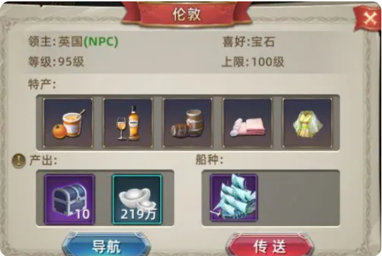 航海纷争手游最新版