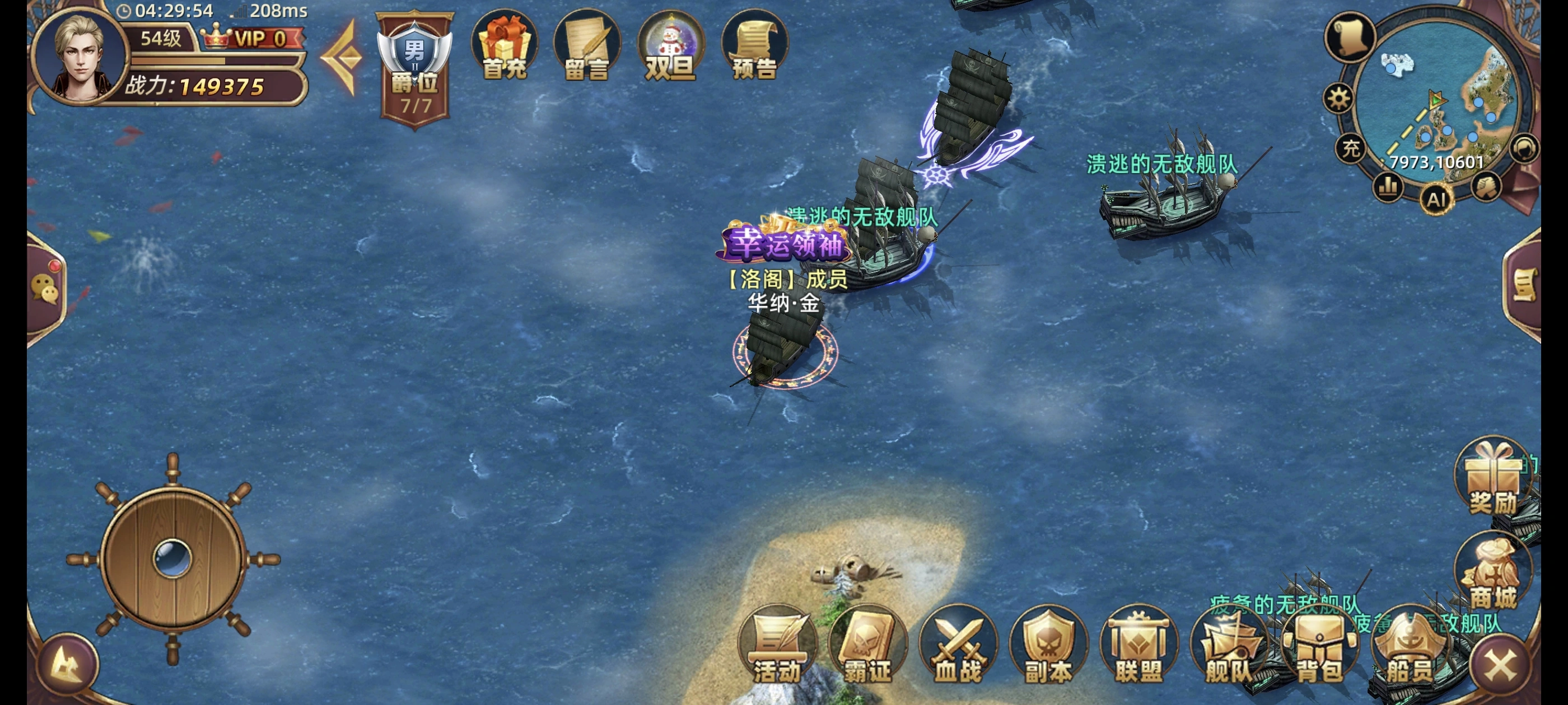 深海星辰折扣版手游