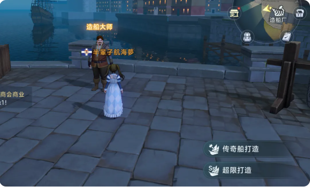 大航海时代传说华为版最新版