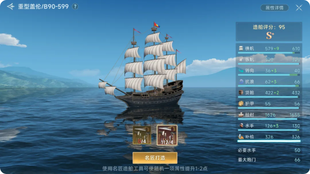 大航海时代传说华为版最新版