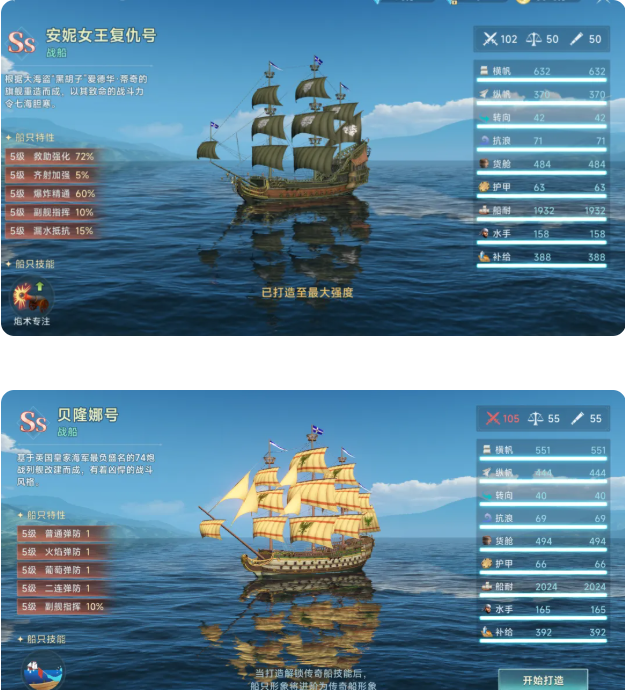 大航海时代传说华为版最新版