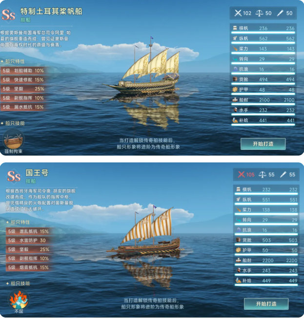 大航海时代传说华为版最新版