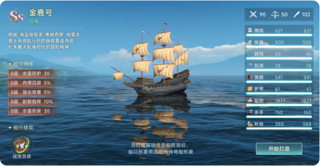 大航海时代传说华为版最新版