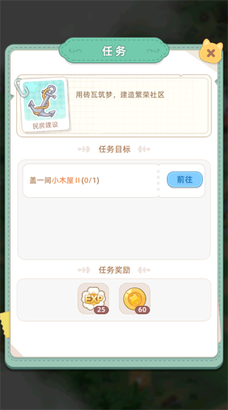 田园小镇九游版安卓版