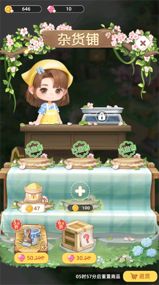 田园小镇九游版安卓版