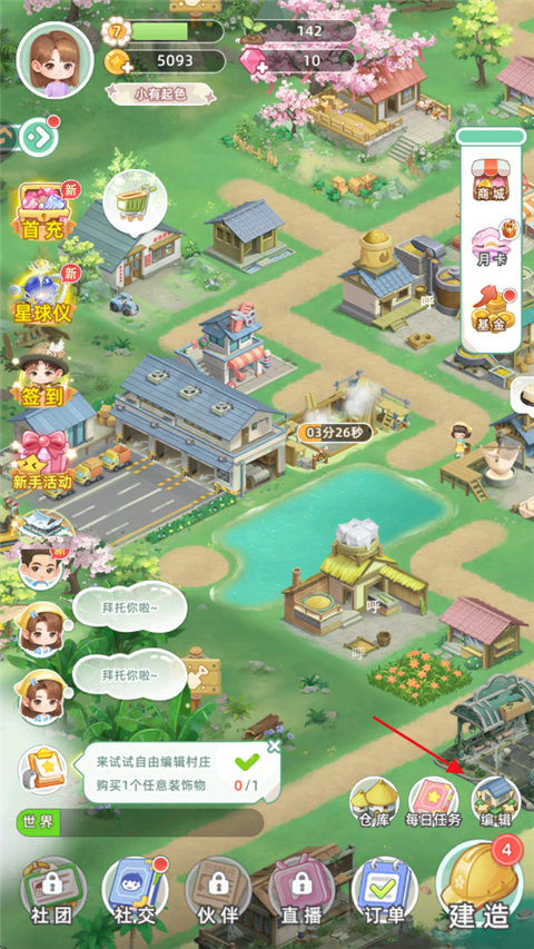 田园小镇九游版安卓版