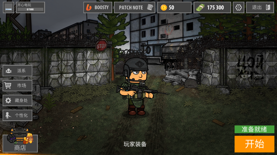 逃离塔克夫2D版