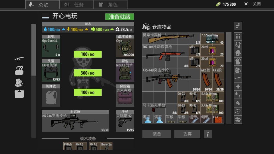 逃离塔克夫2D版