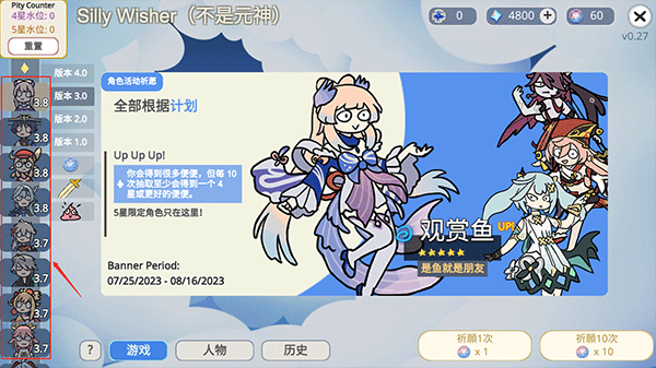 原神抽卡模拟器大聪明版内置菜单