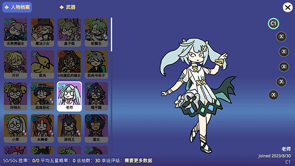 原神抽卡模拟器大聪明版内置菜单