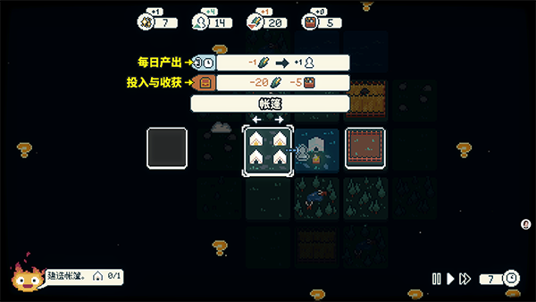 晨曦族人中文版免费