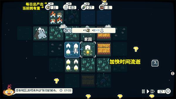 晨曦族人中文版免费