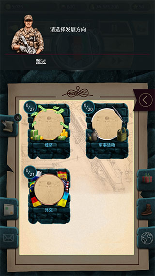 现代总统模拟器2无限金币版