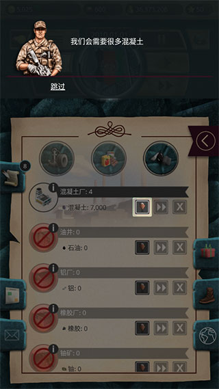 现代总统模拟器2无限金币版