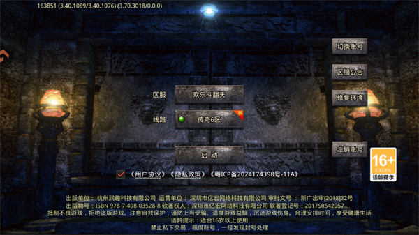 欢乐斗翻天官方最新版