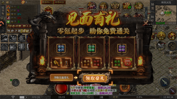 欢乐斗翻天官方最新版