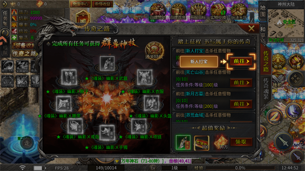 欢乐斗翻天官方最新版