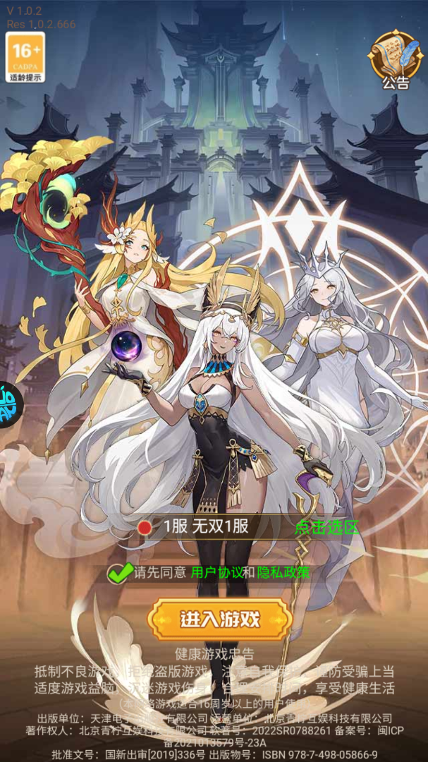 暴走无双团0.1折领万抽送万充版