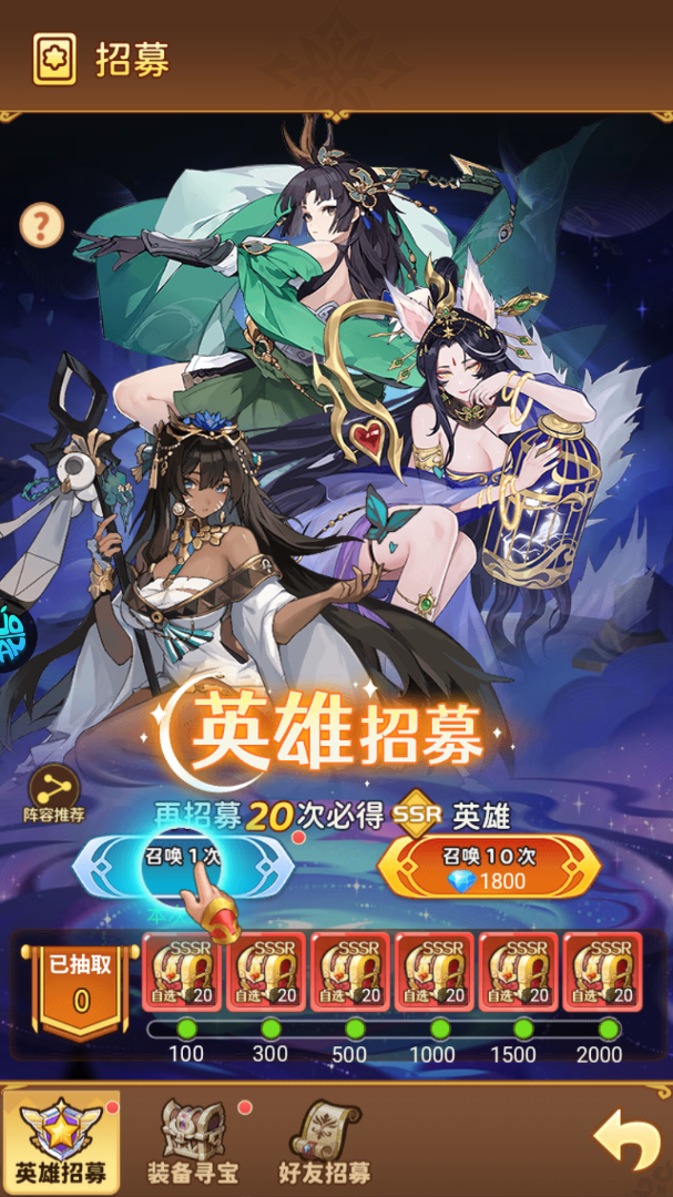 暴走无双团0.1折领万抽送万充版