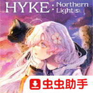 海珂北境极光中文版