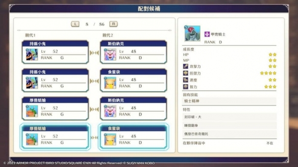 勇者斗恶龙怪物仙境3免费中文版
