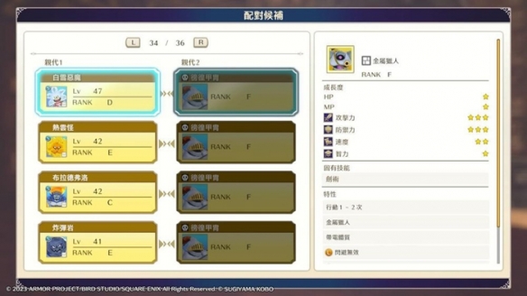 勇者斗恶龙怪物仙境3免费中文版