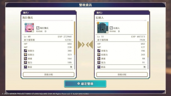 勇者斗恶龙怪物仙境3免费中文版