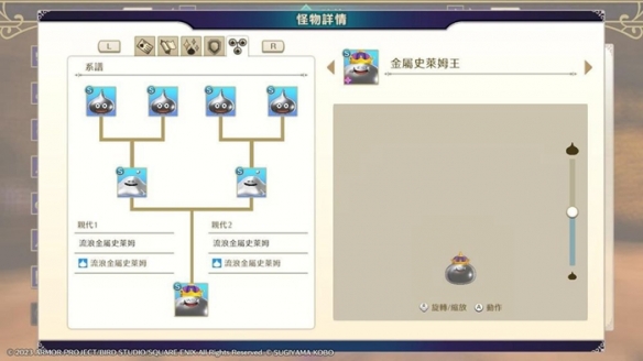 勇者斗恶龙怪物仙境3免费中文版