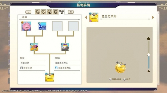 勇者斗恶龙怪物仙境3免费中文版