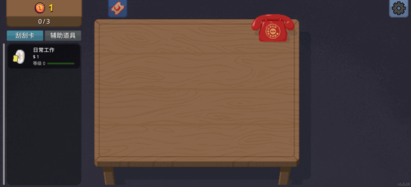 刮个爽手游最新版